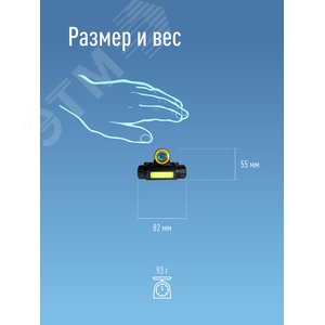 Фонарь налобный аккумуляторный, 3W, аккумулятор 3,7V 1,2Ah, 180Lm, 8 часов - фото 7