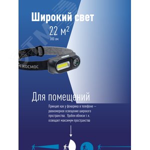 Фонарь налобный аккумуляторный, 3W, аккумулятор 3,7V 1,2Ah, 180Lm, 8 часов - фото 4