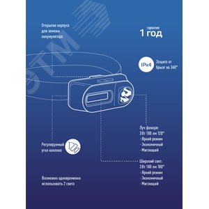Фонарь налобный аккумуляторный, 3W, аккумулятор 3,7V 1,2Ah, 180Lm, 8 часов - фото 9