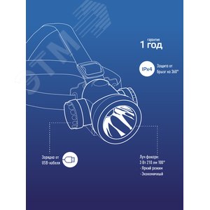 Фонарь налобный аккумуляторный, 3W LED, аккумулятор 3,7V 1200 mAh, 240 Lm, 8 часов - фото 6