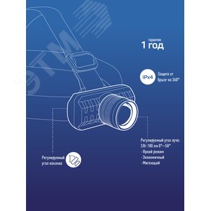 Фонарь налобный аккумуляторный, 3W, аккумулятор 3,7V 1,2Ah, 180Лм, 8 часов - фото 6