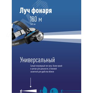 Фонарь налобный аккумуляторный, 3Вт XPE, 5Вт COB, 1200Mah LI-On, подзарядка Micro USB - фото 3