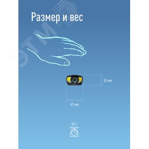 Фонарь налобный, 3W, 3 батарейки ААА, 140Lm - фото 7