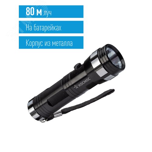 Фонарь ручной 1Вт LED, 3xAAА, корпус алюминий, ремешок ручной - фото 2