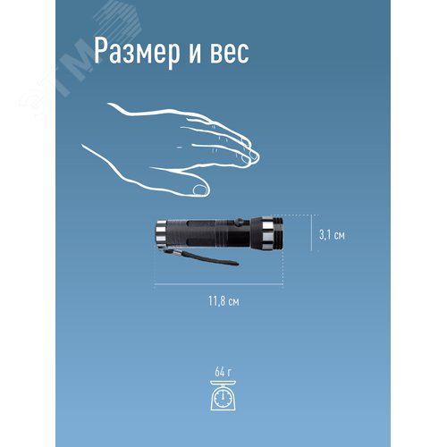 Фонарь ручной 1Вт LED, 3xAAА, корпус алюминий, ремешок ручной - фото 6