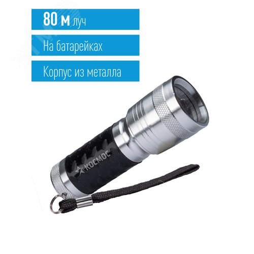 Фонарь ручной 1Вт LED, 3xAAА, корпус алюминий, ремешок ручной - фото 2