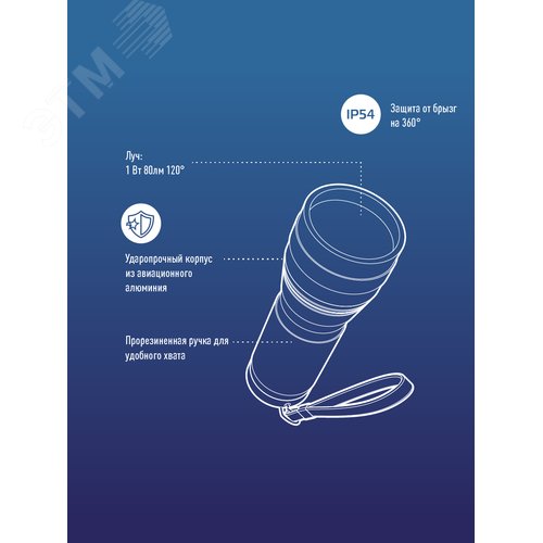 Фонарь ручной 1Вт LED, 3xAAА, корпус алюминий, ремешок ручной - фото 7