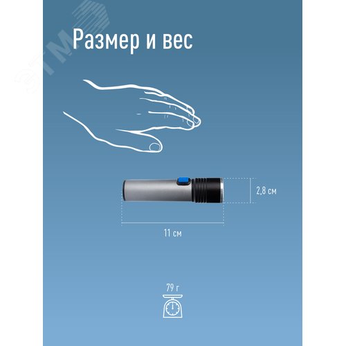 Фонарь ручной аккумуляторный 3Вт LED/линза/зум/Li-ion18650 1200mAh/анодир алюминий/USB-шнур - фото 6