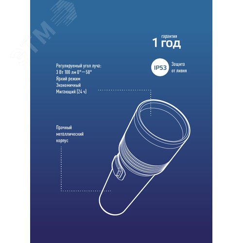 Фонарь ручной аккумуляторный 3Вт LED/линза/зум/Li-ion18650 1200mAh/анодир алюминий/USB-шнур - фото 7