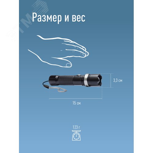 Фонарь ручной аккумуляторный 3Вт LED/линза/зум/Li-ion18650 1200mAh/анодир алюминий/USB-шнур - фото 6