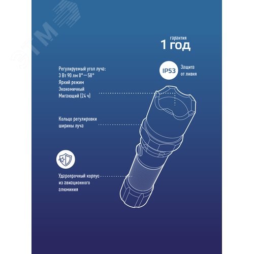 Фонарь ручной аккумуляторный 3Вт LED/линза/зум/Li-ion18650 1200mAh/анодир алюминий/USB-шнур - фото 7