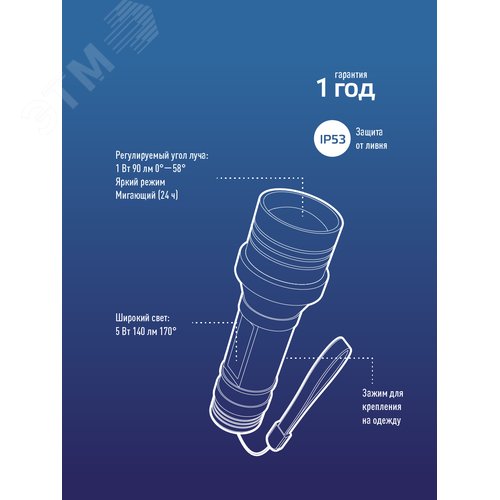 Фонарь ручной аккумуляторныйуляторный 1Вт LED+5ВтCOB линза зум Li-ion 18650 1000mAh ABS-пластик USB-шнур - фото 8