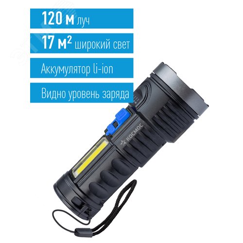 Фонарь ручной аккумуляторныйуляторный 3Вт LED+3ВтCOB Li-ion 18650 1200mAh ABS-пластик индикатор USB-шнур - фото 2