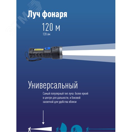 Фонарь ручной аккумуляторныйуляторный 3Вт LED+3ВтCOB Li-ion 18650 1200mAh ABS-пластик индикатор USB-шнур - фото 3