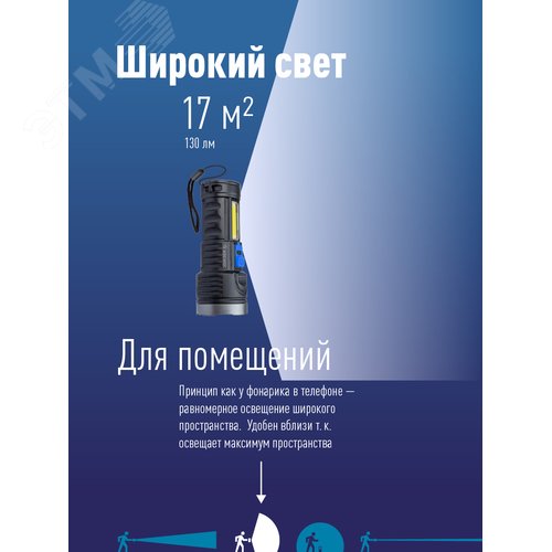 Фонарь ручной аккумуляторныйуляторный 3Вт LED+3ВтCOB Li-ion 18650 1200mAh ABS-пластик индикатор USB-шнур - фото 4