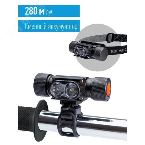 Фонарь налобный велосипедный аккумуляторный 10Вт LED/съемнLi-ion18650 1200mAh/алюминий/USBшнур, - фото 2