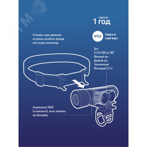 Фонарь налобный велосипедный аккумуляторный 10Вт LED/съемнLi-ion18650 1200mAh/алюминий/USBшнур, - фото 9