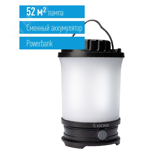 Фонарь кемпинговый аккумуляторный 10Вт LED/съемный Li-ion18650 2х2200mAh/Power-bank/USB-шнур - фото 2