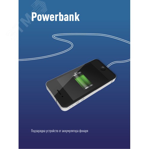 Фонарь кемпинговый аккумуляторный 10Вт LED/съемный Li-ion18650 2х2200mAh/Power-bank/USB-шнур - фото 6