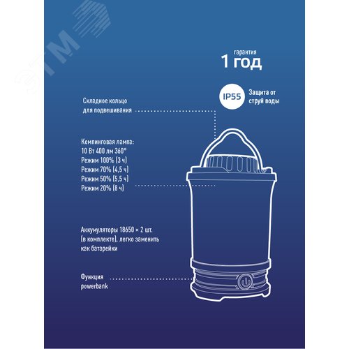 Фонарь кемпинговый аккумуляторный 10Вт LED/съемный Li-ion18650 2х2200mAh/Power-bank/USB-шнур - фото 9