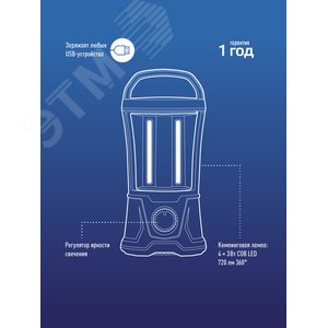Фонарь кемпинговый аккумуляторный, 4х3W COB LED, аккумулятор 4V 2Ah, 720Lm, 13 часов - фото 6