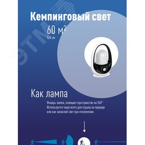 Фонарь кемпинговый аккумуляторный, 8W COB LED, аккумулятор 4V 2Ah, 520Лм, 15 часов - фото 2