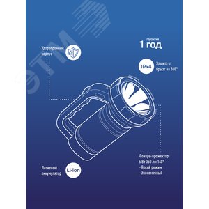 Фонарь-прожектор аккумуляторный , 5W LED, аккум. 3,7V 2,4 ah, 350Lm - 5 часов, 100m - 18 часа, - фото 6