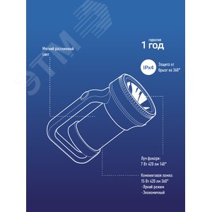 Фонарь-прожектор аккумуляторный, 7W LED, аккум. 3,7V 4,8 ah, 420Лм - 5 часов, 125м - 18 часа, кемпинговый светильник 15W, 420 Лм - 4 часа - фото 8