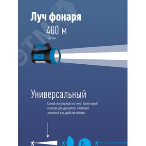Фонарь-прожектор аккумуляторный, 7W LED + 20 SMD x 0,5 WLED, аккум. 4V 4Ah, 420Лм - 6 часов, 380Лм - 10 часа - фото 4
