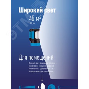 Фонарь-прожектор аккумуляторный, 7W LED + 20 SMD x 0,5 WLED, аккум. 4V 4Ah, 420Лм - 6 часов, 380Лм - 10 часа - фото 5