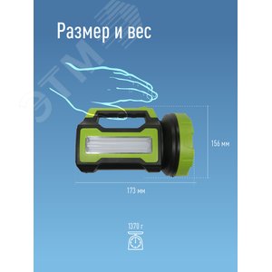 Фонарь-прожектор светодиодный аккумуляторный , LED 10вт+4вт, з/у 220/12в, usb выход - фото 9