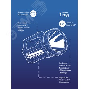 Фонарь-прожектор светодиодный аккумуляторный , LED 10вт+4вт, з/у 220/12в, usb выход - фото 10