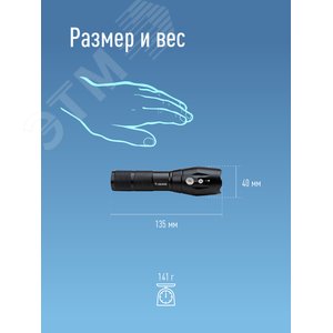 Фонарь ручной 5Вт Q5 LED, авиационный алюминий, питание 1*3.7V 18650 Li-on, 350Lm - фото 7