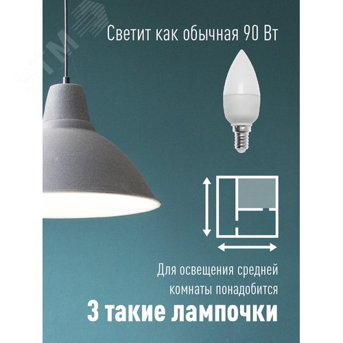Лампа светодиодная LED 10.5Вт Свеча 220В Е14 D37х100 4500К белый 840 лм - фото 4