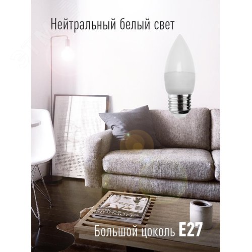 Лампа светодиодная LED 10.5Вт Свеча 220В Е27 D37х100 4500К белый 840 лм - фото 2
