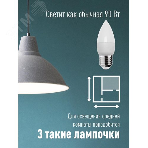 Лампа светодиодная LED 10.5Вт Свеча 220В Е27 D37х100 4500К белый 840 лм - фото 3