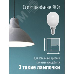 Лампа светодиодная LED 10.5Вт Шар 220В Е14 D45х82 3000К теплый 840 лм - фото 4