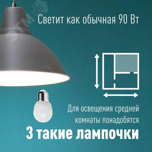 Лампа светодиодная LED 10.5Вт Шар 220В Е27 D45х82 3000К теплый 840 лм - фото 5