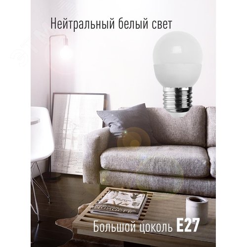 Лампа светодиодная LED 10.5Вт Шар 220В Е27 D45х82 4500К белый 840 лм - фото 2