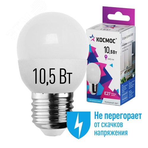 Лампа светодиодная LED 10.5Вт Шар 220В Е27 D45х82 6500К холодный 840 лм - фото 2