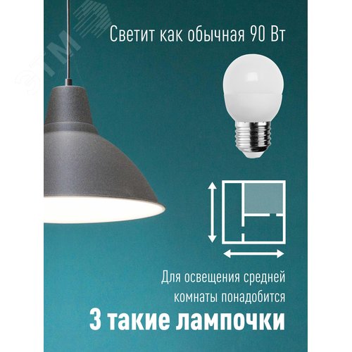 Лампа светодиодная LED 10.5Вт Шар 220В Е27 D45х82 6500К холодный 840 лм - фото 5