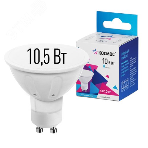 Лампа светодиодная LED 10,5Вт 220В GU10 4500K белый 840 лм - фото 2
