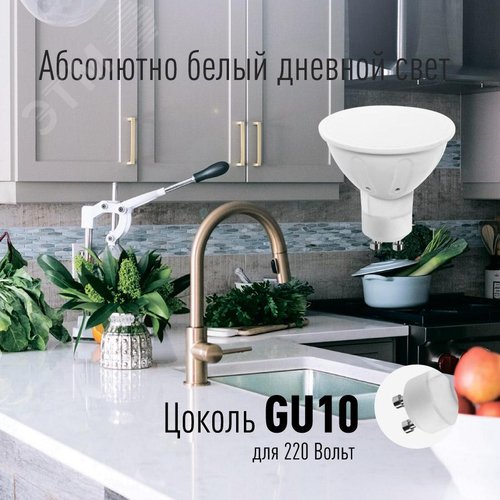 Лампа светодиодная LED 105Вт 220В GU10 6500K холодный 840 лм - фото 2