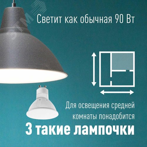 Лампа светодиодная LED 105Вт 220В GU10 6500K холодный 840 лм - фото 3