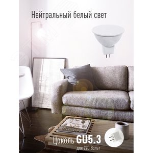 Лампа светодиодная LED 10.5W JCDR 220В GU5.3 D50x45 4500K белый 840 лм - фото 3