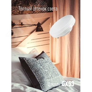 Лампа светодиодная LED 10Вт 220В GX53 3000K теплый 800 лм - фото 3