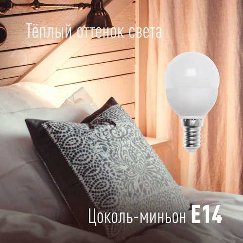 Лампа светодиодная LED 12Вт Шар 220В Е14 D45х90 3000К теплый 1070 лм - фото 4