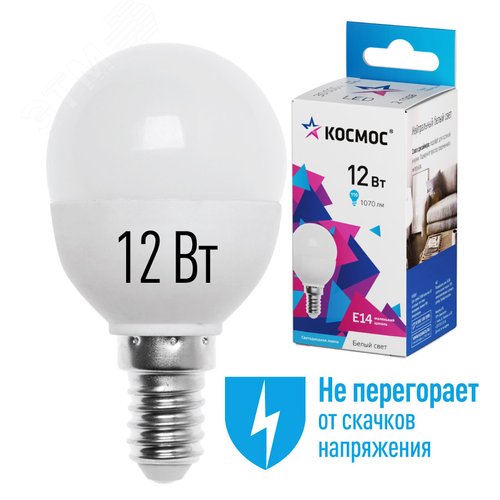 Лампа светодиодная LED 12Вт Шар 220В Е14 D45х90 4500К белый 1070 лм - фото 2