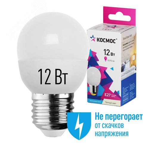 Лампа светодиодная LED 12Вт Шар 220В Е27 D45х90 3000К теплый 1070 лм - фото 2