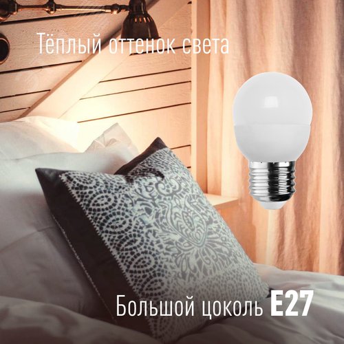 Лампа светодиодная LED 12Вт Шар 220В Е27 D45х90 3000К теплый 1070 лм - фото 4